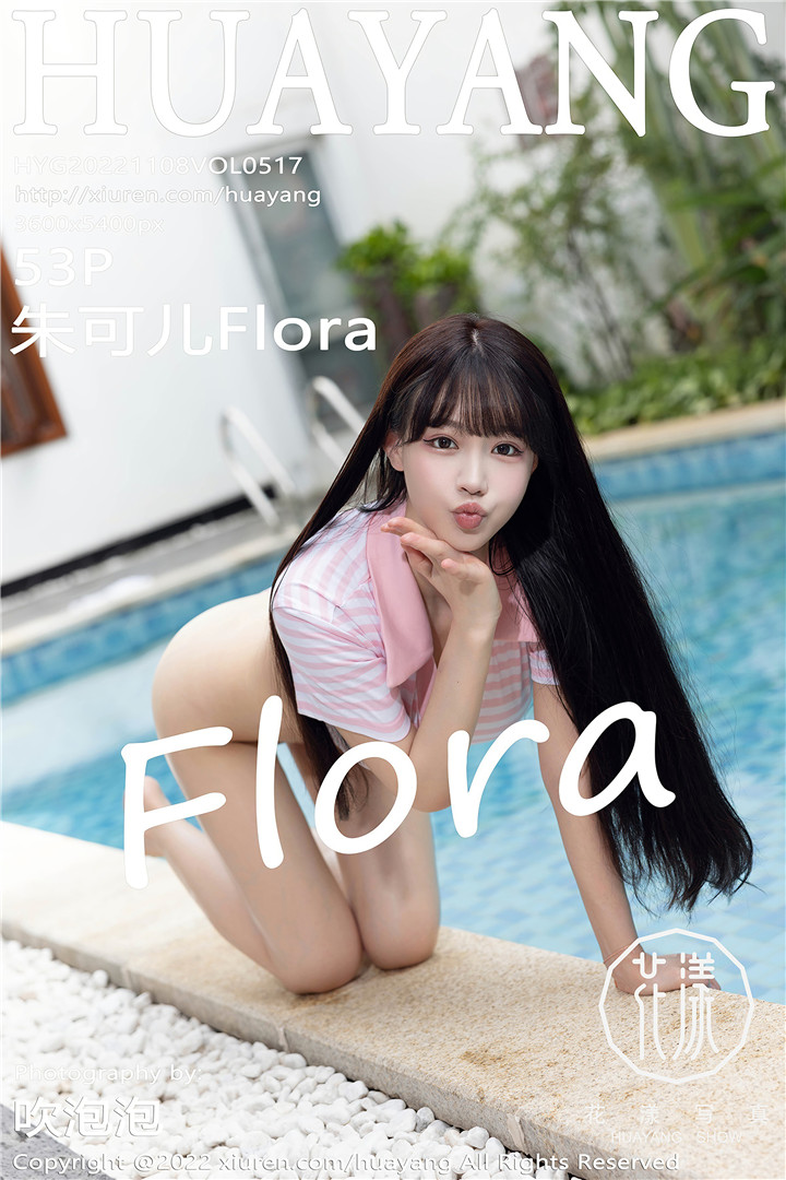[HuaYang花漾] 2022.11.08 VOL.517 朱可儿Flora 西双版纳旅拍写真[53+1P]