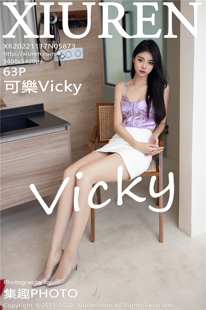 [XiuRen秀人网] 2022.11.17 No.5873 可樂Vicky 性感诱人原色丝袜[63+1P]