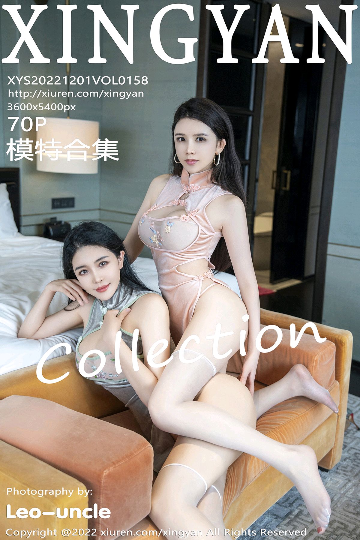 [XINGYAN星颜社] 2022.12.01 VOL.158 模特合集 [70+1P]