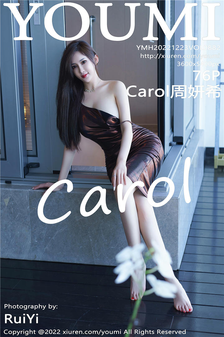 [YOUMI尤蜜荟] 2022.12.23 VOL.882 Carol周妍希 性感暗红色吊带长裙[76+1P]