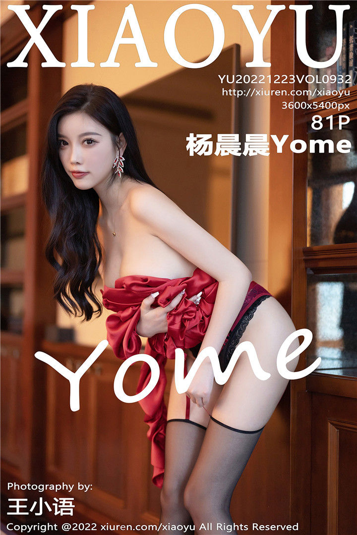 [XIAOYU语画界] 2022.12.23 VOL.932 杨晨晨Yome 性感私房写真[81+1P]