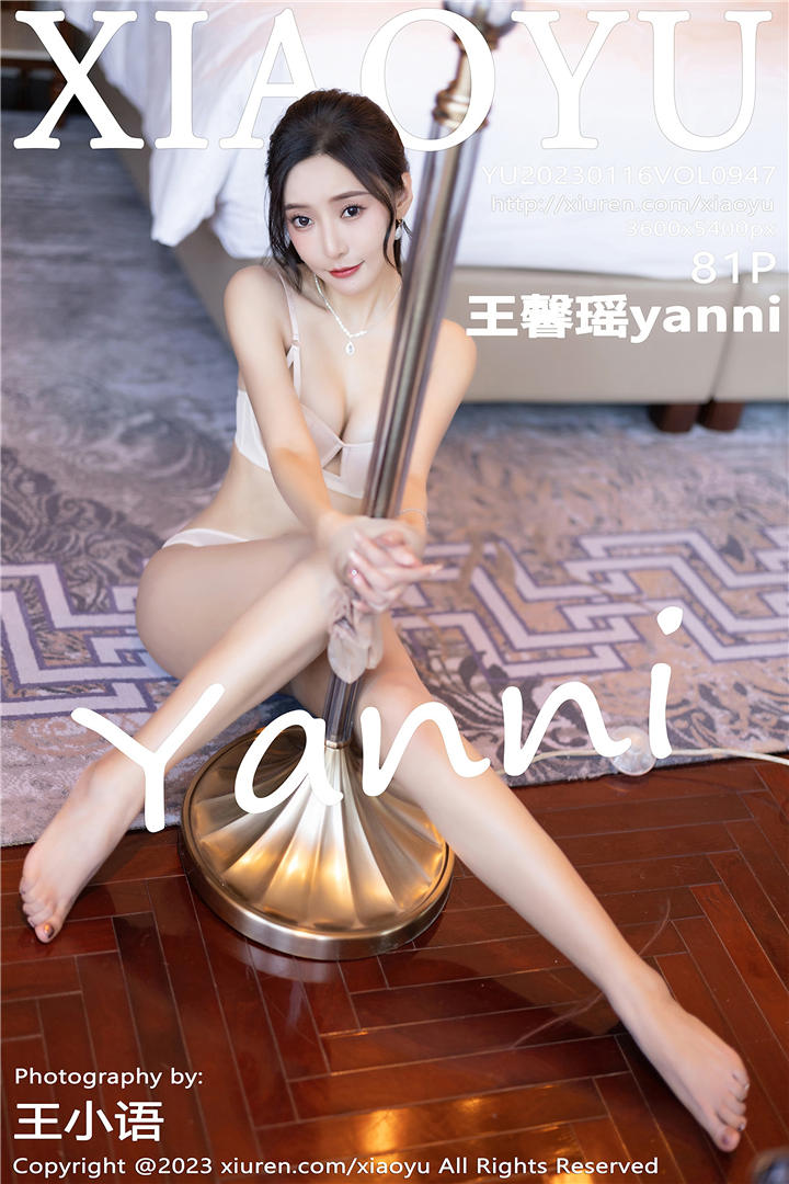 [XIAOYU语画界] 2023.01.16 VOL.947 王馨瑶yanni 性感白色毛外衣[81+1P]