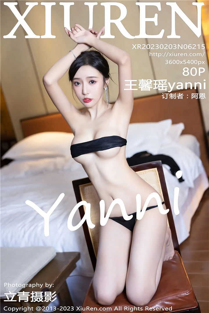 [XiuRen秀人网] 2023.02.03 No.6215 王馨瑶yanni 性感写真[80+1P]
