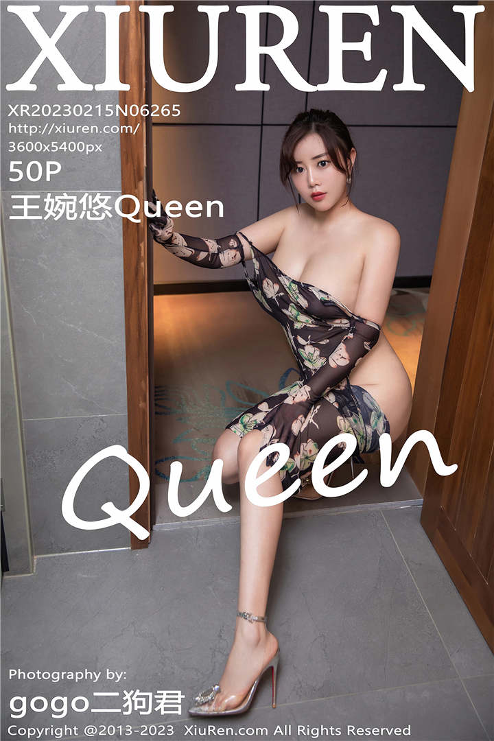 [XiuRen秀人网] 2023.02.15 No.6265 王婉悠Queen 性感写真[50+1P]