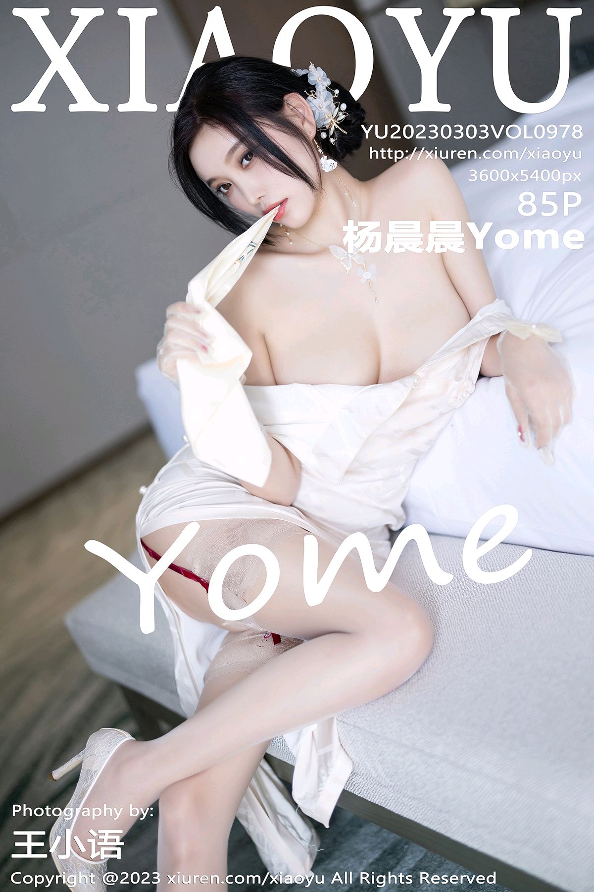 [XIAOYU语画界] 2023.03.03 VOL.978 杨晨晨Yome 性感写真[85+1P]