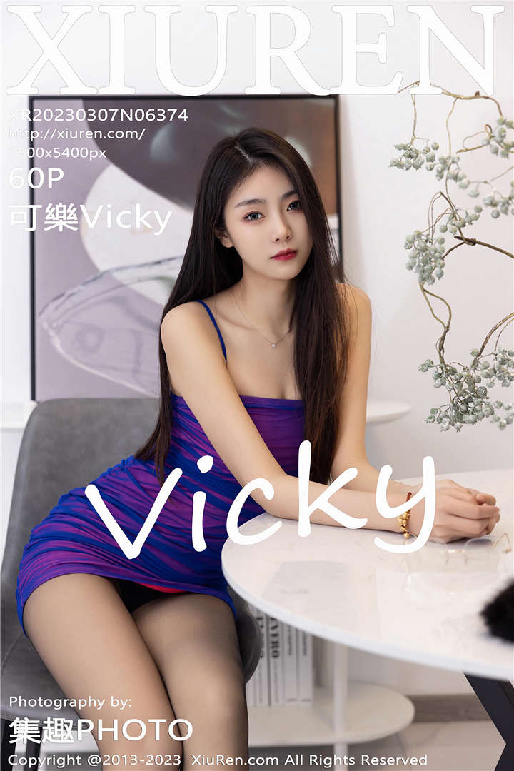 [XiuRen秀人网] 2023.03.07 No.6374 可樂Vicky 性感写真[60+1P]