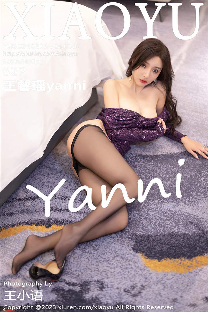 [XIAOYU语画界] 2023.03.09 VOL.982 王馨瑶yanni 性感写真[82+1P]