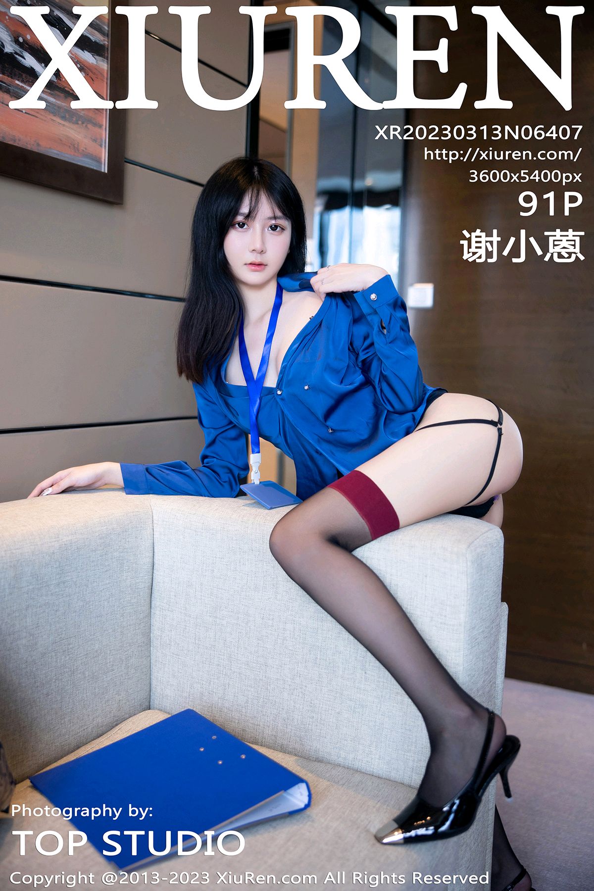 [XiuRen秀人网] 2023.03.13 No.6407 谢小蒽 性感OL装扮[91+1P]