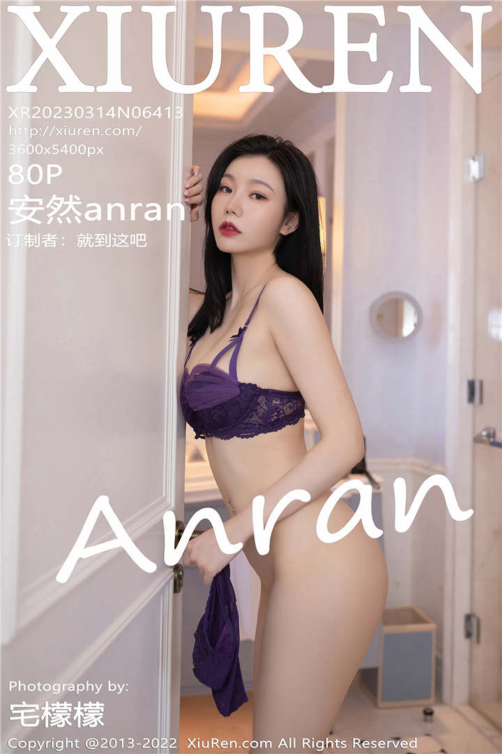 [XiuRen秀人网] 2023.03.14 No.6413 安然anran 珠三角旅拍写真[80+1P]