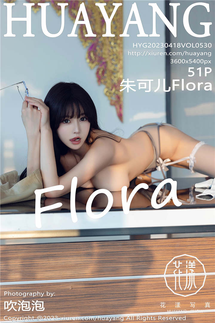 [HuaYang花漾] 2023.04.18 VOL.530 朱可儿Flora 泰国旅拍写真[51+1P]