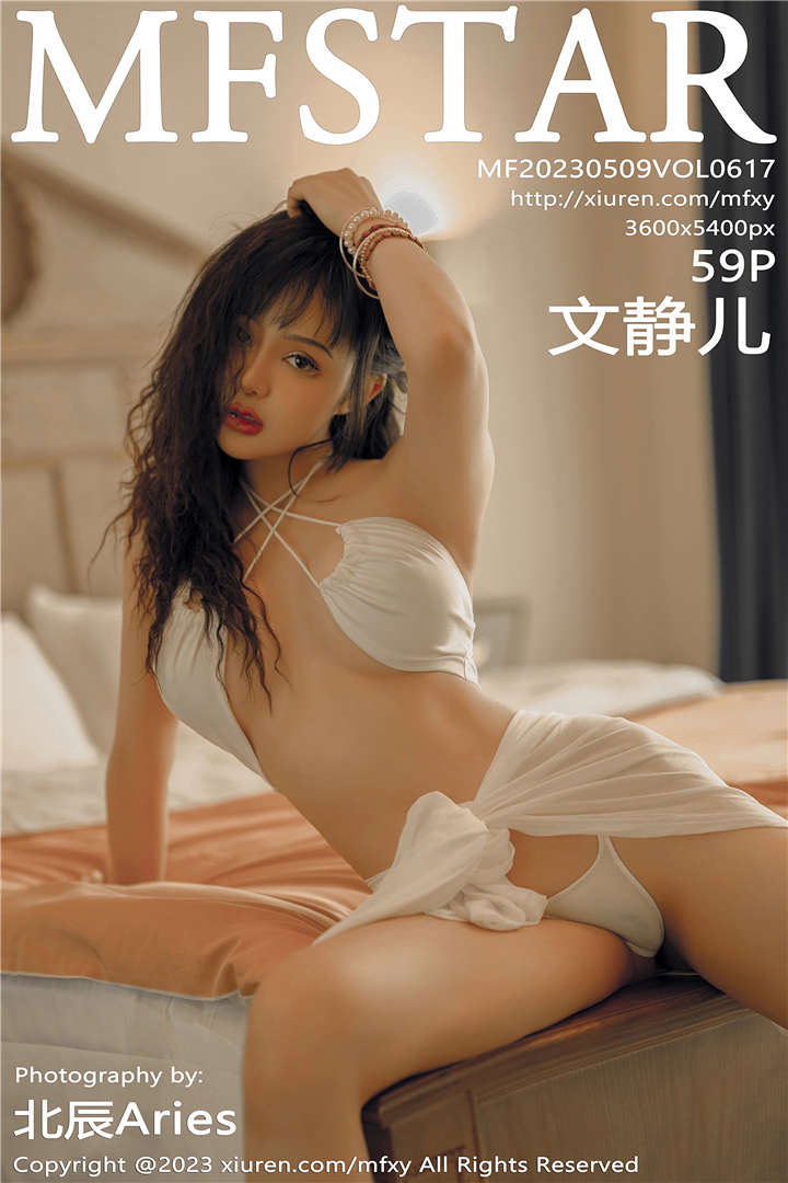 [MFStar模范学院] 2023.05.09 VOL.617 文静儿 性感写真[59+1P]