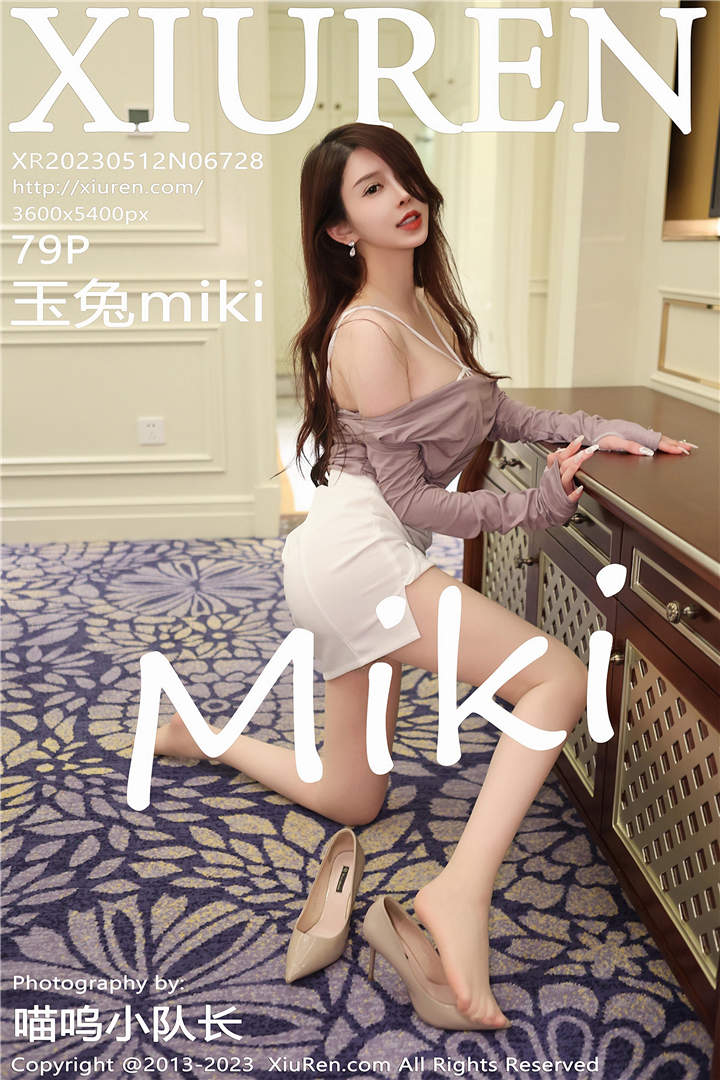 [XiuRen秀人网] 2023.05.12 No.6728 玉兔miki 性感写真[79+1P]