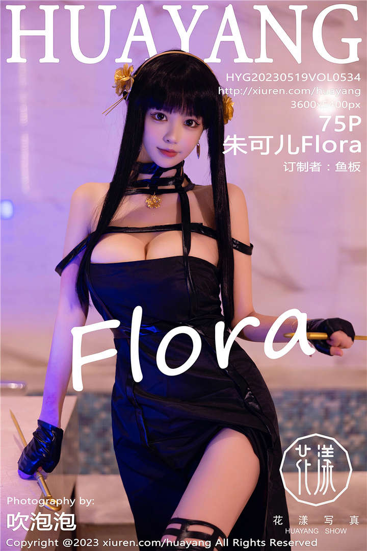 [HuaYang花漾] 2023.05.19 VOL.534 朱可儿Flora 西双版纳旅拍写真[75+1P]