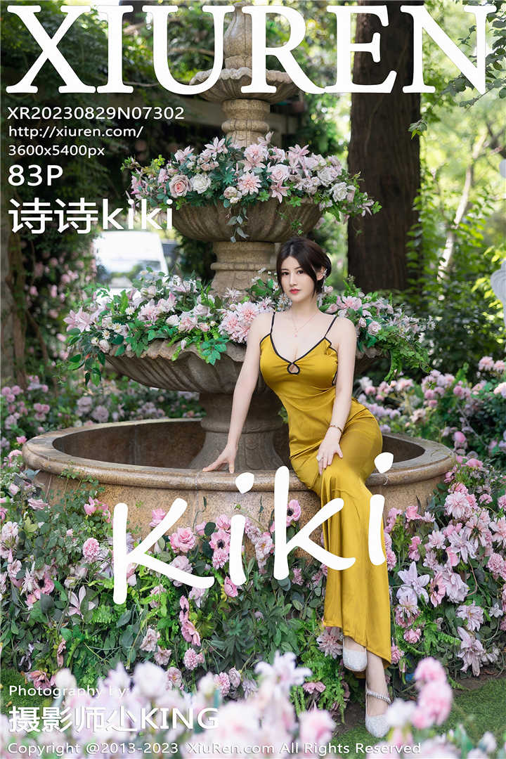 [XiuRen秀人网] 2023.08.29 No.7302 诗诗kiki [83+1P]