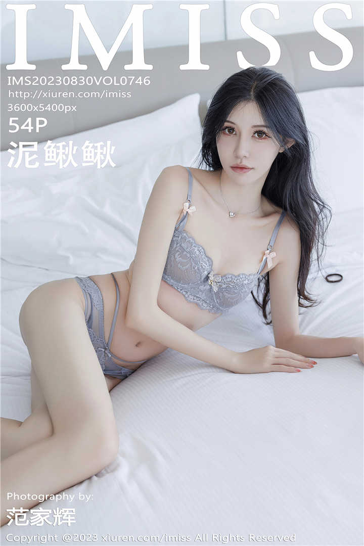 [IMISS爱蜜社] 2023.08.30 VOL.746 泥鳅鳅 性感写真[54+1P]