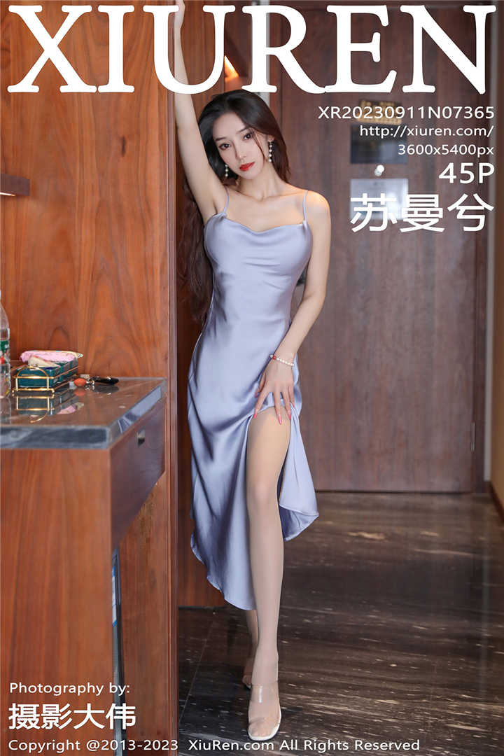 [XiuRen秀人网] 2023.09.11 No.7365 苏曼兮 性感蓝灰色吊带长裙搭配性感诱人原色丝袜[45+1P]
