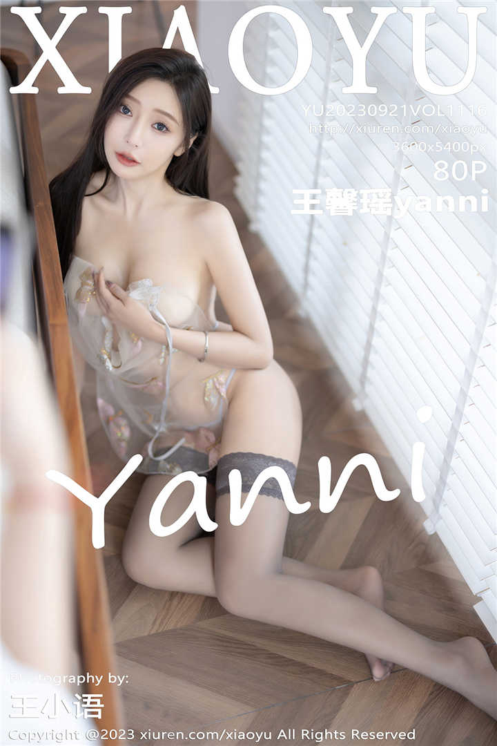 [XIAOYU语画界] 2023.09.21 VOL.1116 王馨瑶yanni 性感蓝色露肩连衣短裙[80+1P]
