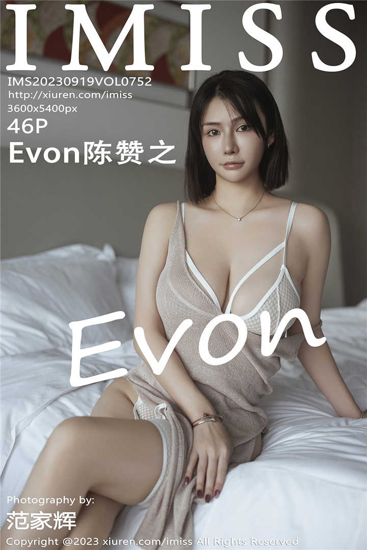 [IMISS爱蜜社] 2023.09.19 VOL.752 Evon陈赞之 性感浅粉灰色吊带短裙[46+1P]