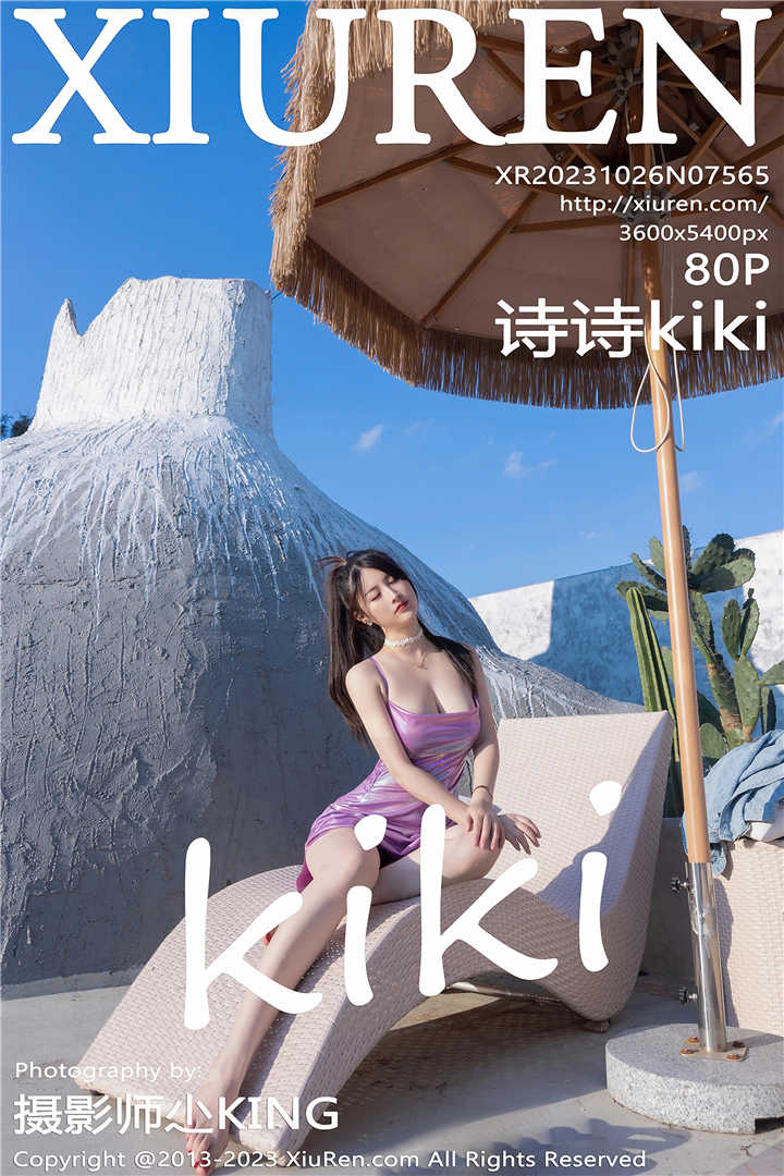 [XiuRen秀人网] 2023.10.26 No.7565 诗诗kiki 性感紫色吊带短裙[80+1P]