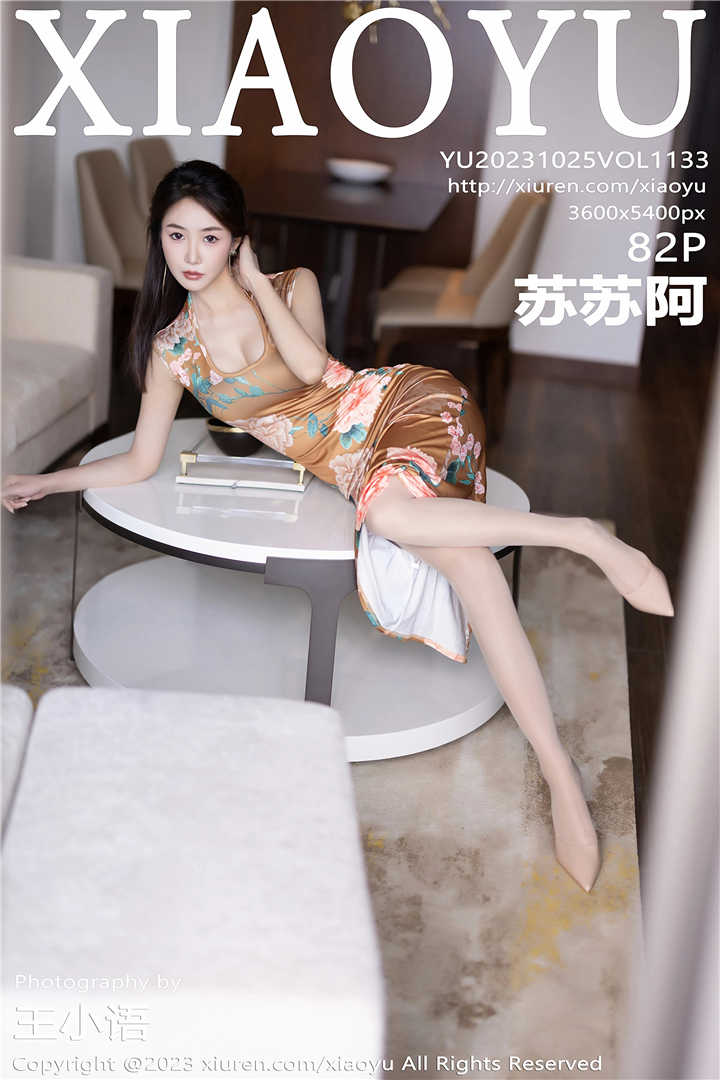 [XIAOYU语画界] 2023.10.25 VOL.1133 苏苏阿 性感暖色旗袍服饰[82+1P]