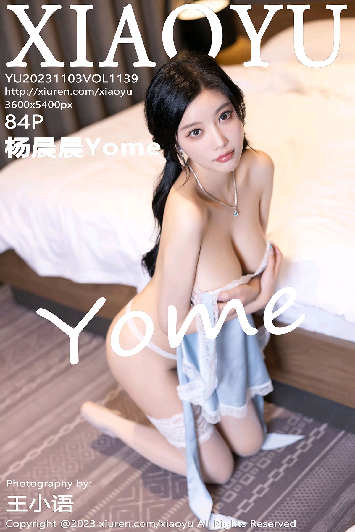 [XIAOYU语画界] 2023.11.03 VOL.1139 杨晨晨Yome 性感淡蓝色连衣长裙[84+1P]