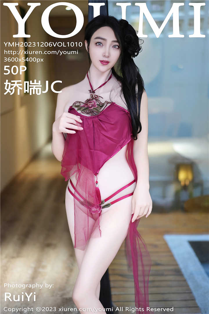 [YOUMI尤蜜荟] 2023.12.06 VOL.1010 娇喘JC 性感粉红色情味服饰[50+1P]
