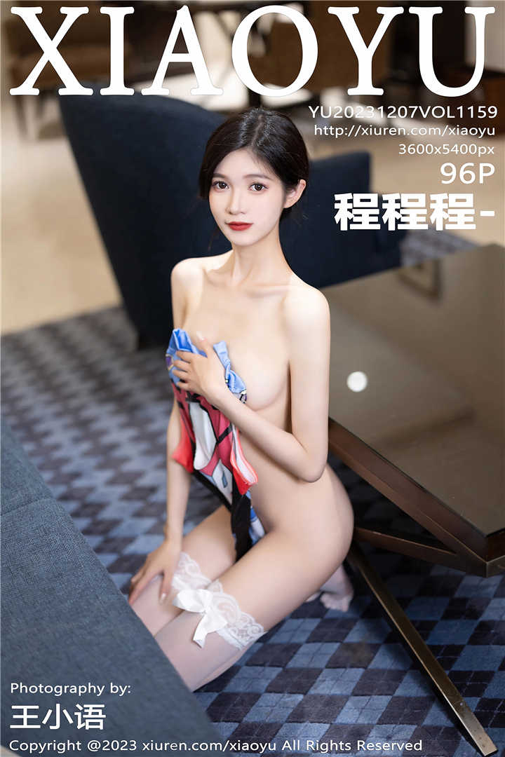 [XIAOYU语画界] 2023.12.07 VOL.1159 程程程- 性感的黑色连衣短裙[96+1P]