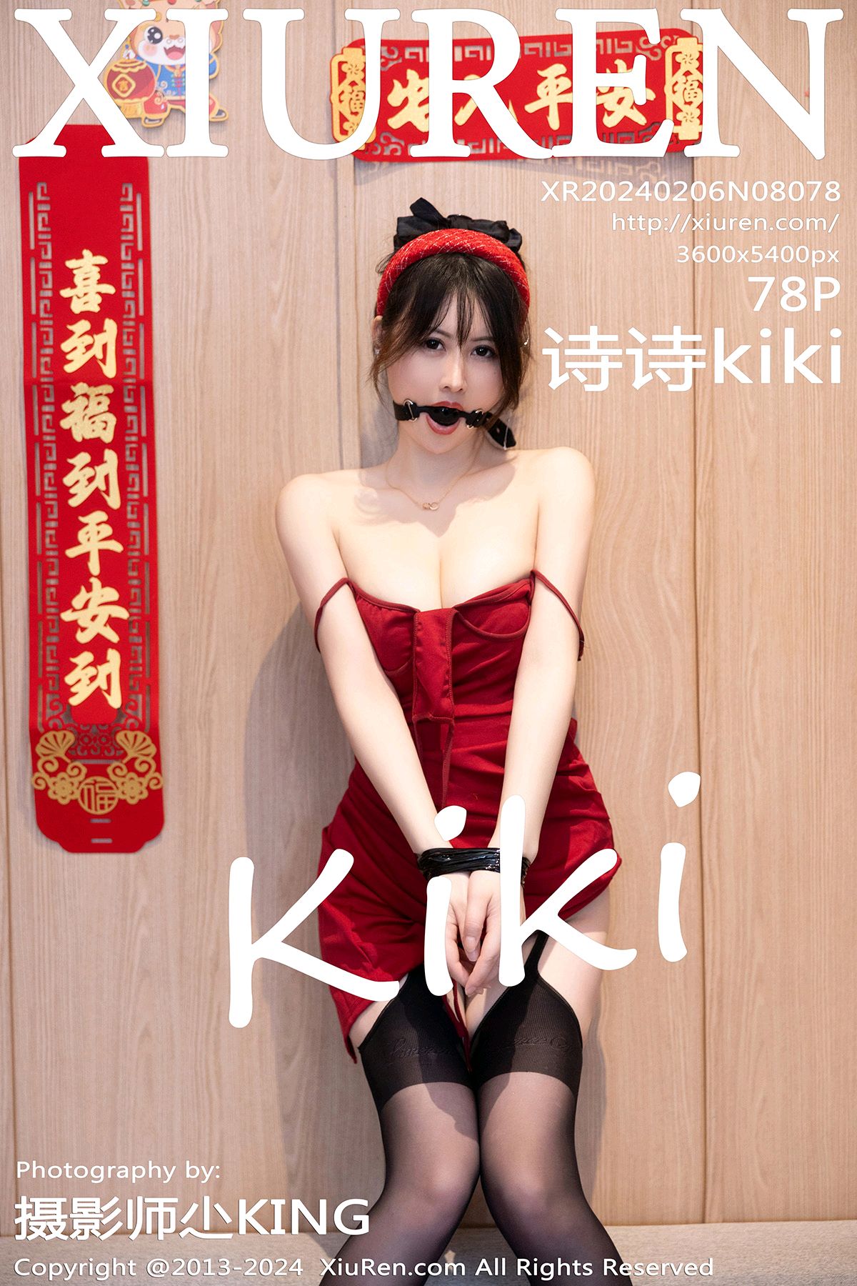[XiuRen秀人网] 2024.02.06 No.8078 诗诗kiki [78+1P]
