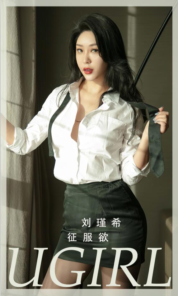 刘瑾希