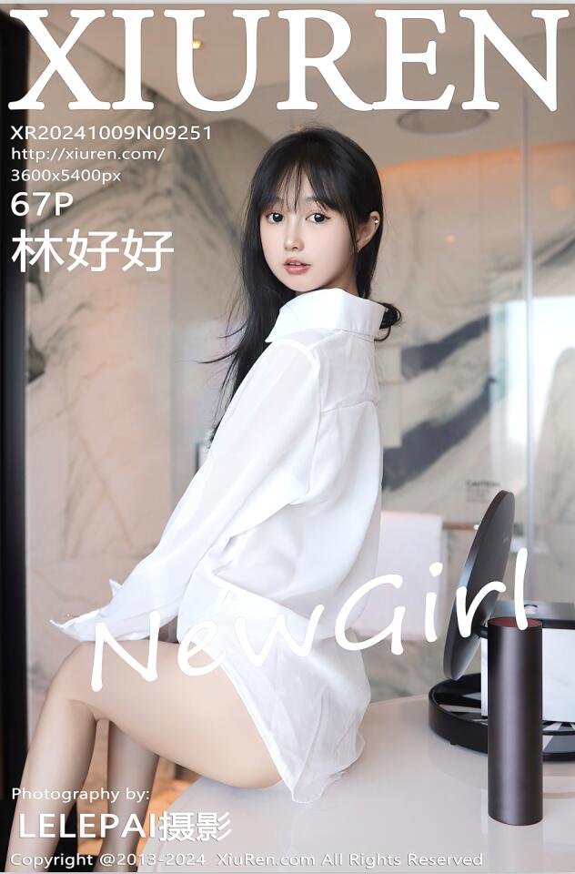 [Xiuren秀人网]2024.10.09 NO.9251 林好好[67+1P／542MB]
