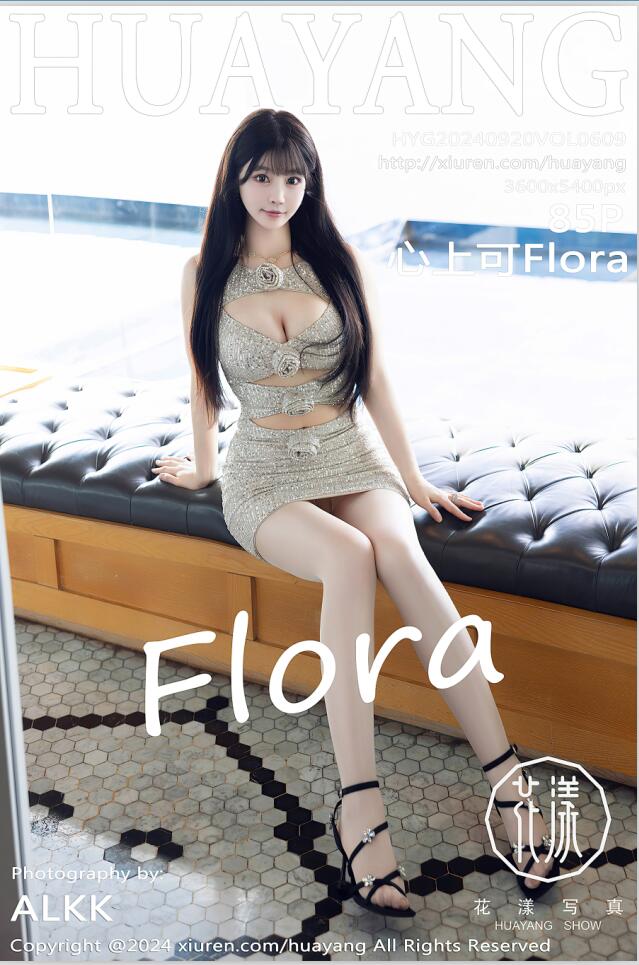 [HuaYang花漾show]2024.09.20 VOL.609 心上可Flora[85+1P／881MB]