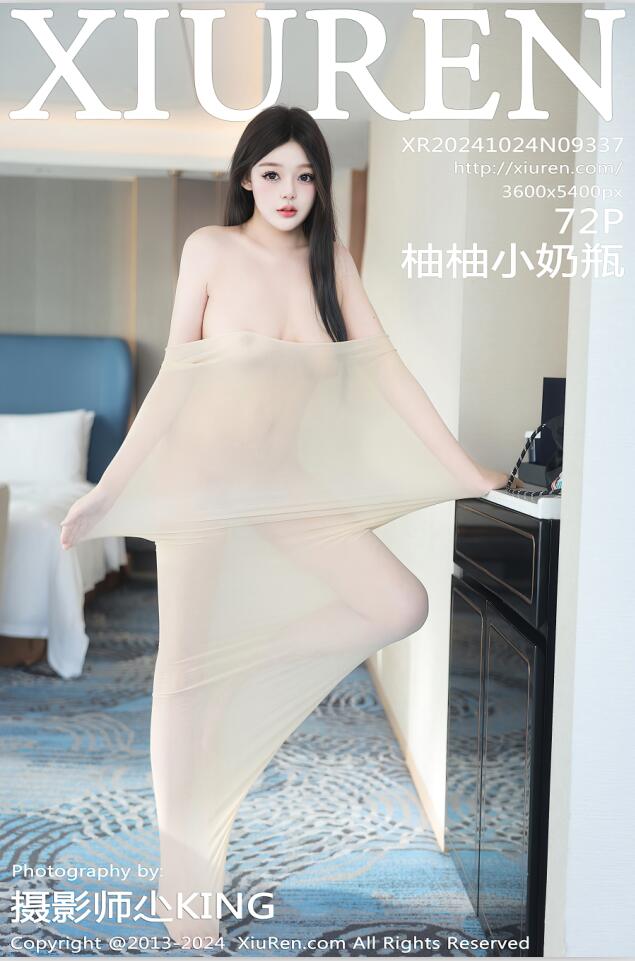 [Xiuren秀人网]2024.10.24 NO.9337 柚柚小奶瓶[72+1P／679MB]