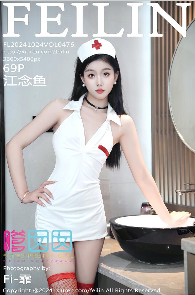 [Feilin嗲囡囡]2024.10.24 VOL.476 江念鱼[69+1P／861MB]