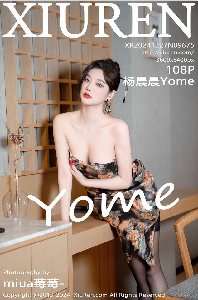 [Xiuren秀人网]2024.12.27 NO.9675 杨晨晨Yome[108+1P／0.97GB]