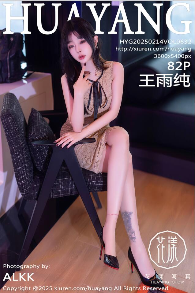 [HuaYang花漾show]2025.02.14 VOL.632 王雨纯[82+1P／712MB]