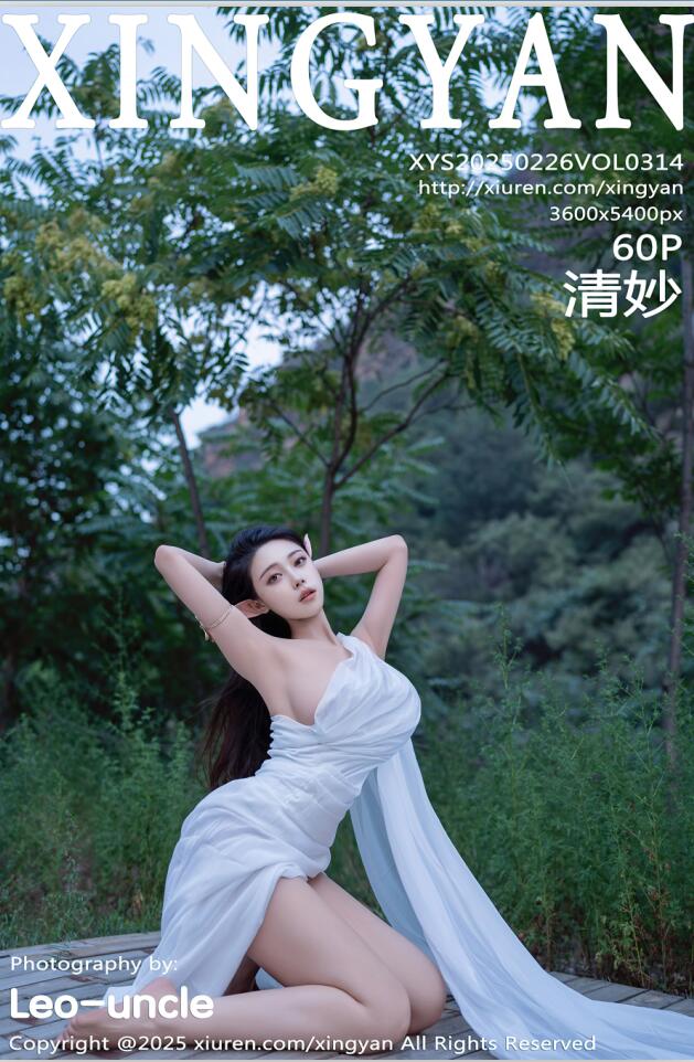 [XINGYAN星颜社]2025.02.26 VOL.314 清妙[60+1P／600MB]