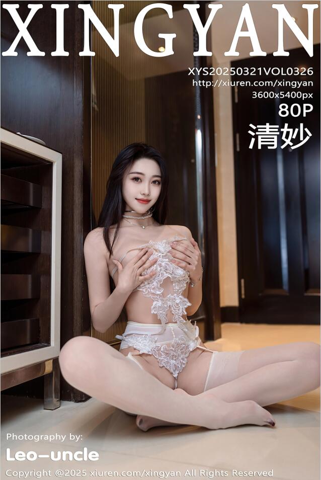 [XINGYAN星颜社]2025.03.21 VOL.326 清妙[80+1P／687MB]