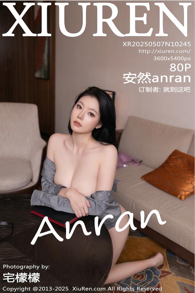 [XiuRen秀人网] 2025.05.07 NO.10245 安然anran [81P 888.93 MB]